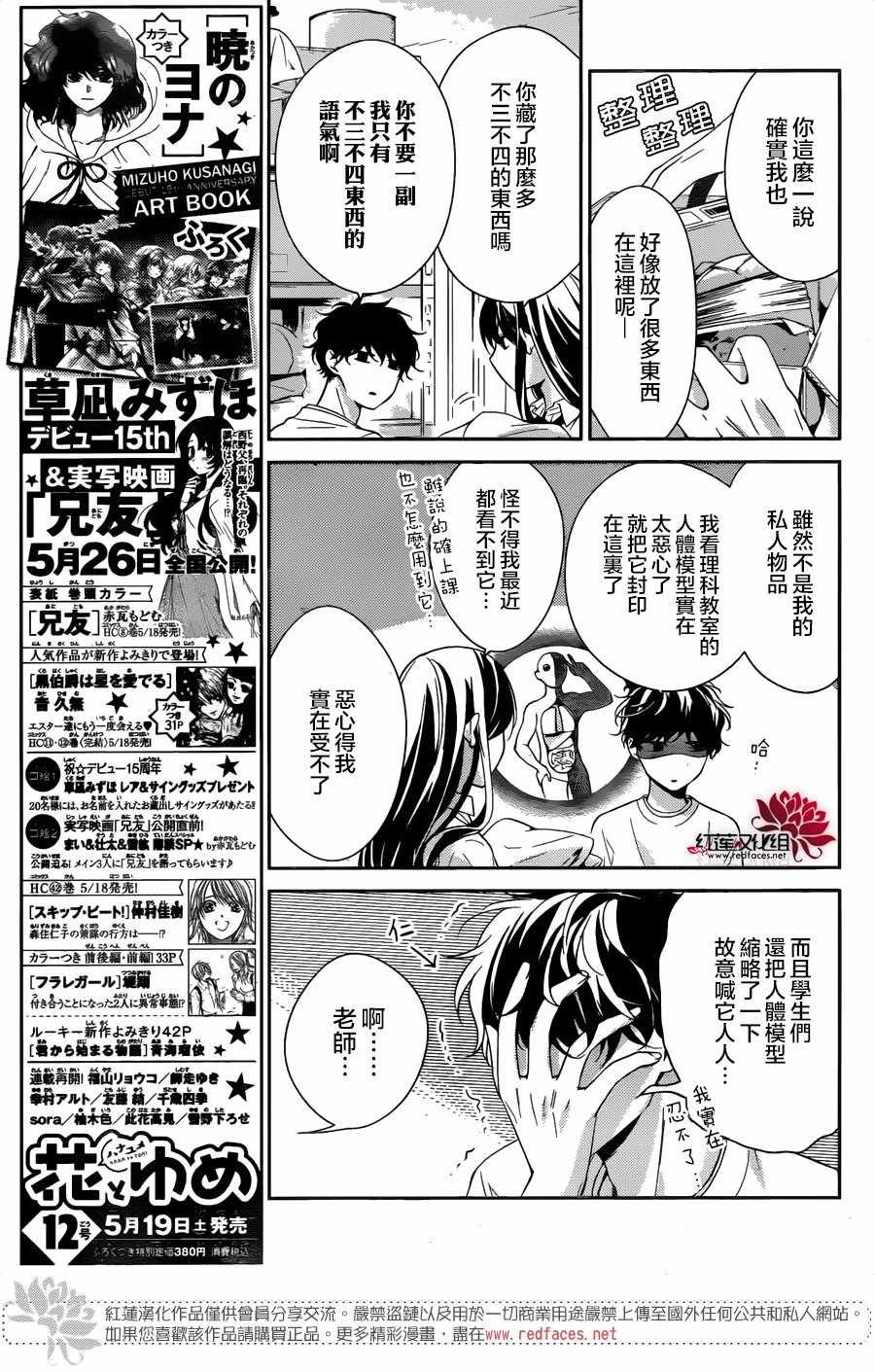 《堕落jk与废人老师》漫画最新章节第12话免费下拉式在线观看章节第【10】张图片