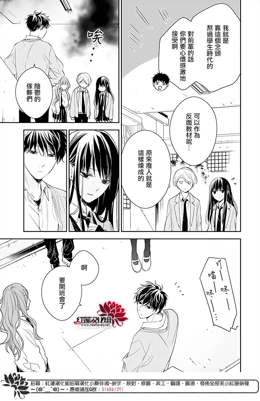 《堕落jk与废人老师》漫画最新章节第49话免费下拉式在线观看章节第【10】张图片