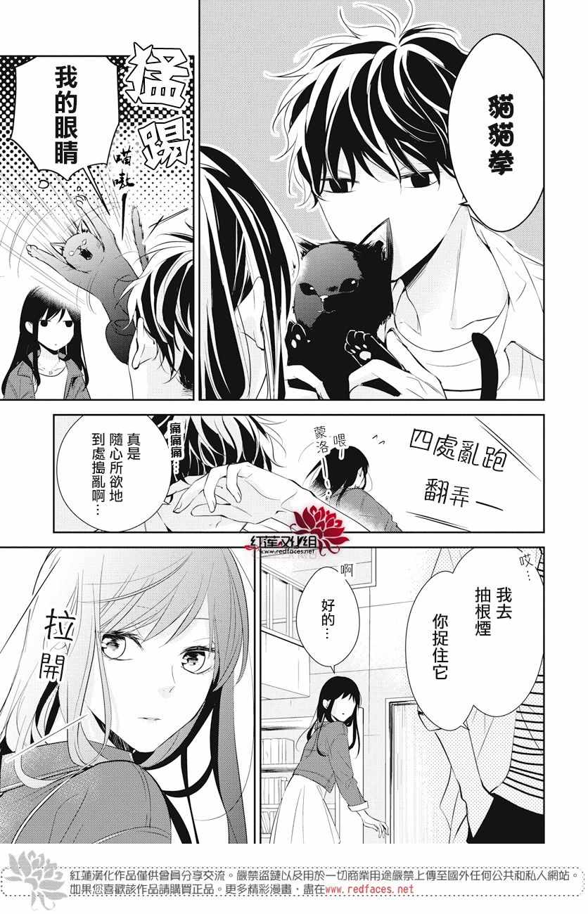 《堕落jk与废人老师》漫画最新章节第14话免费下拉式在线观看章节第【23】张图片