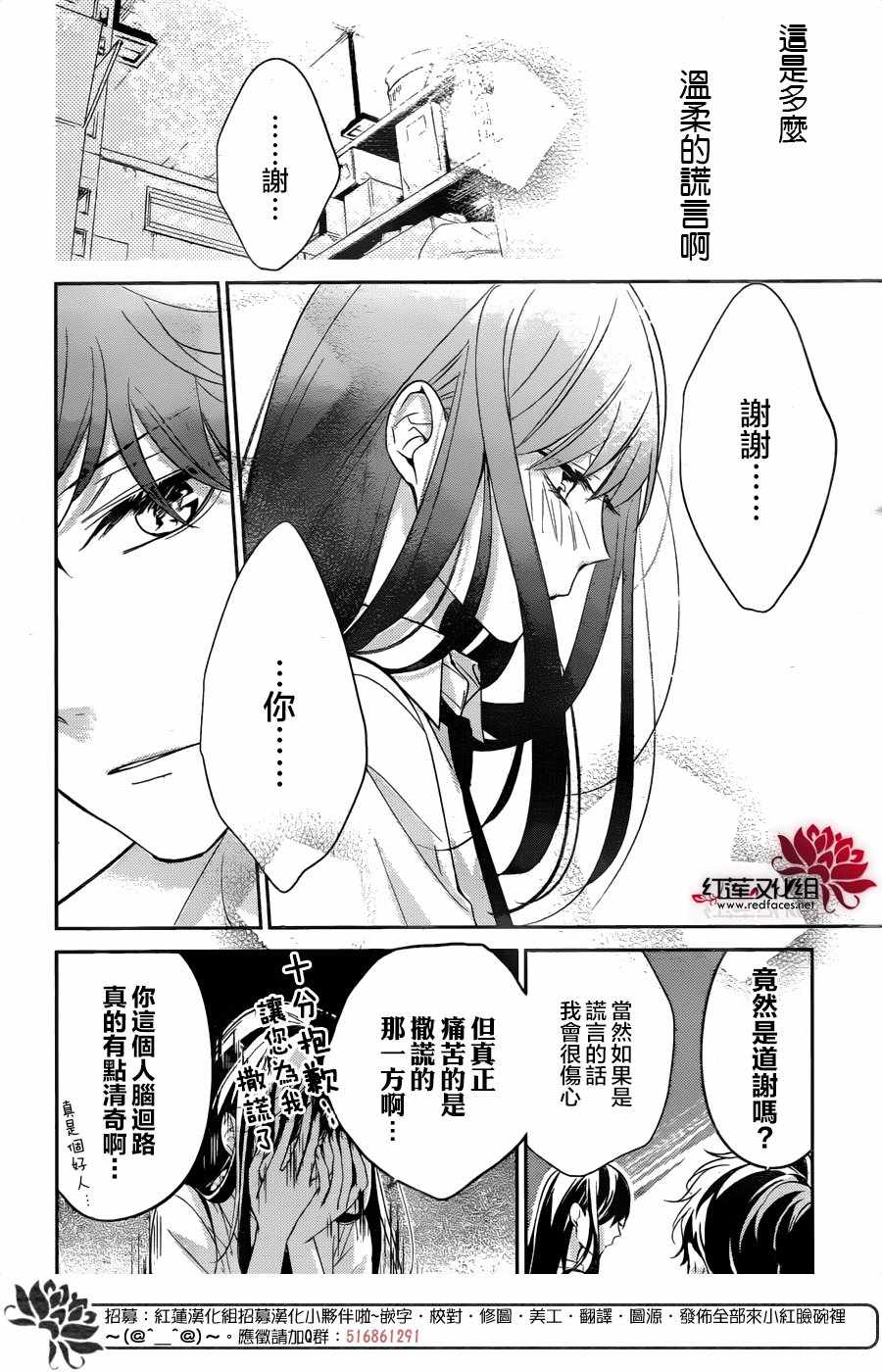 《堕落jk与废人老师》漫画最新章节第12话免费下拉式在线观看章节第【19】张图片