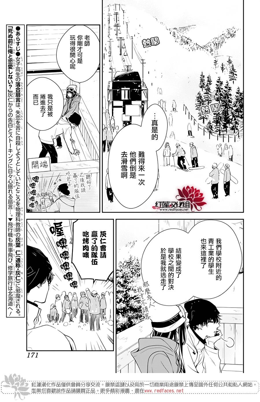 《堕落jk与废人老师》漫画最新章节第40话免费下拉式在线观看章节第【3】张图片