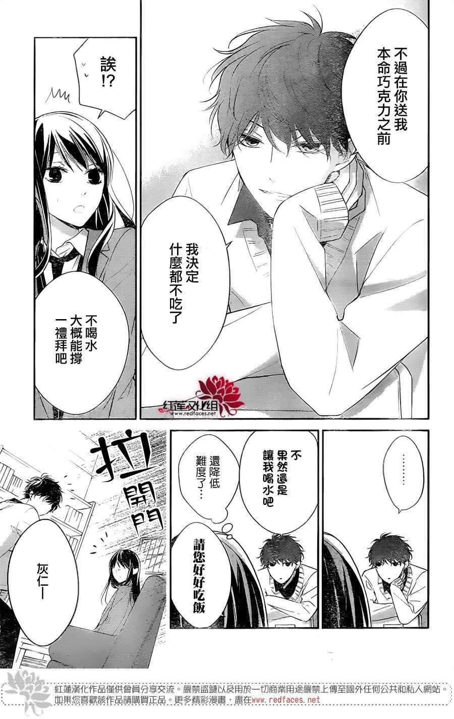 《堕落jk与废人老师》漫画最新章节第9话免费下拉式在线观看章节第【8】张图片