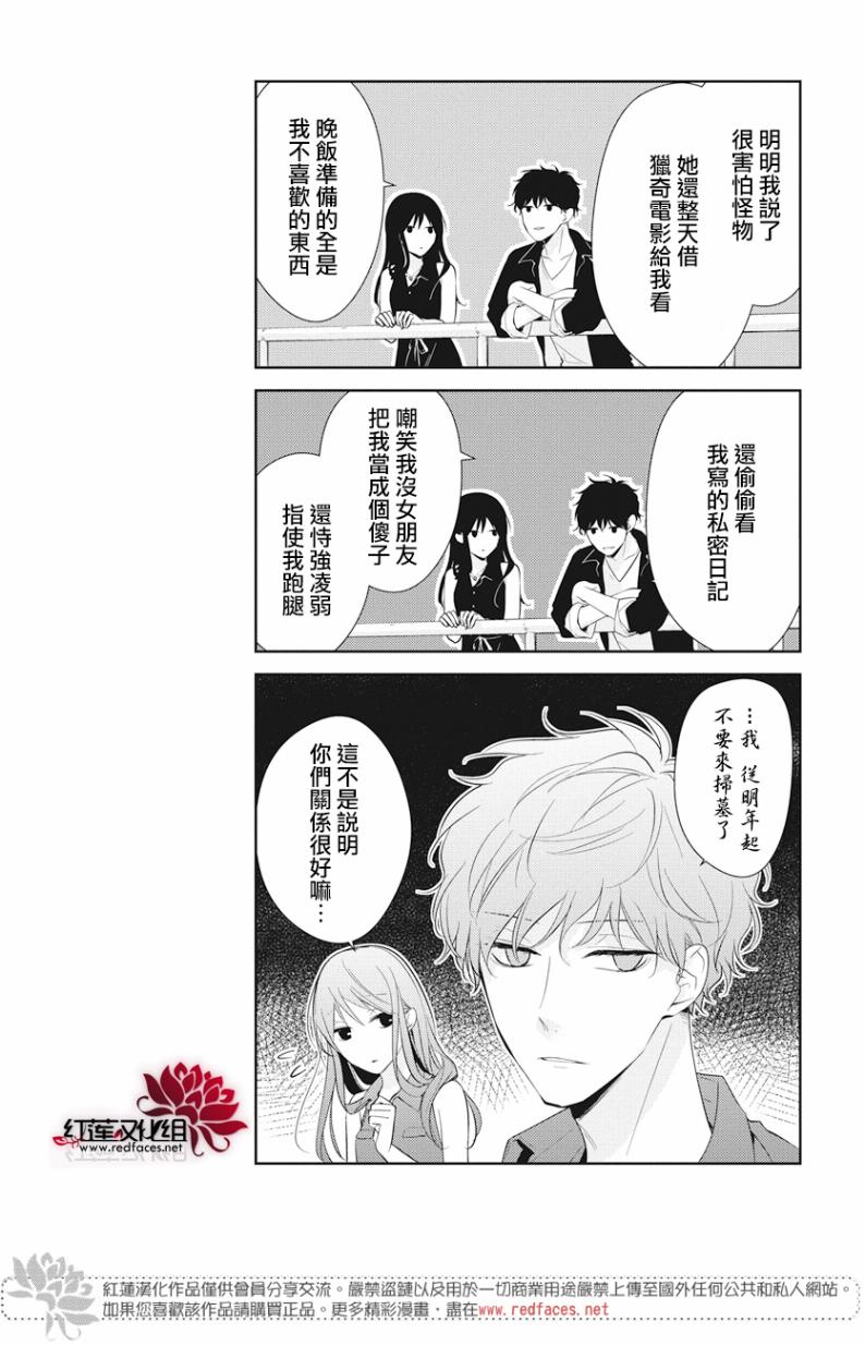 《堕落jk与废人老师》漫画最新章节第17话免费下拉式在线观看章节第【11】张图片