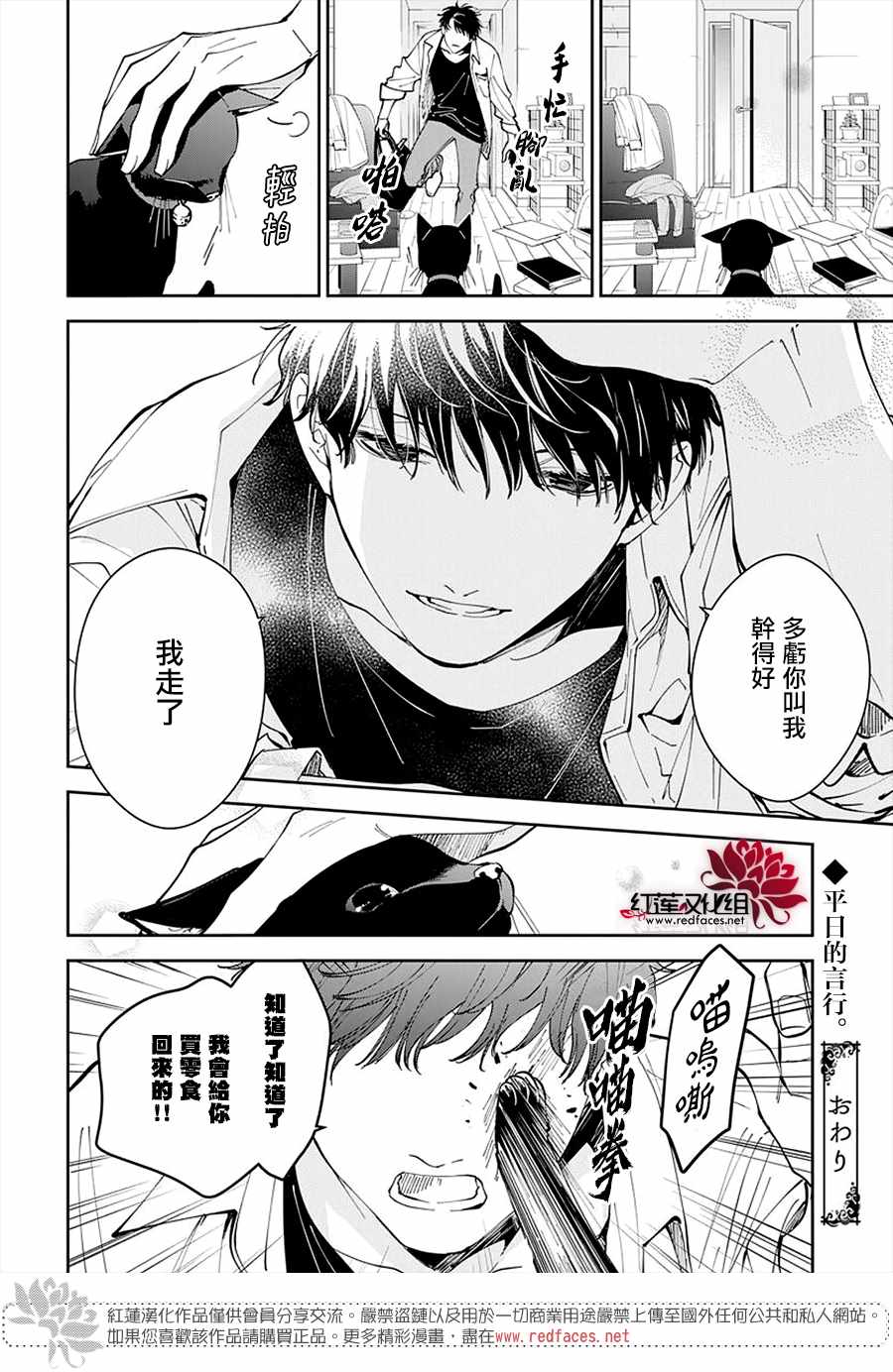 《堕落jk与废人老师》漫画最新章节SP免费下拉式在线观看章节第【7】张图片