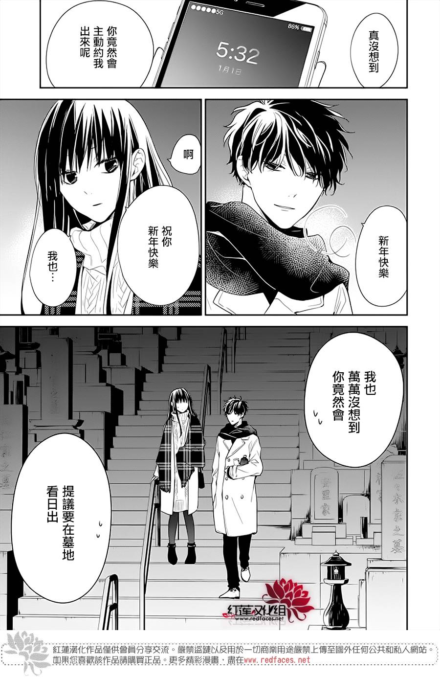 《堕落jk与废人老师》漫画最新章节第43话免费下拉式在线观看章节第【5】张图片