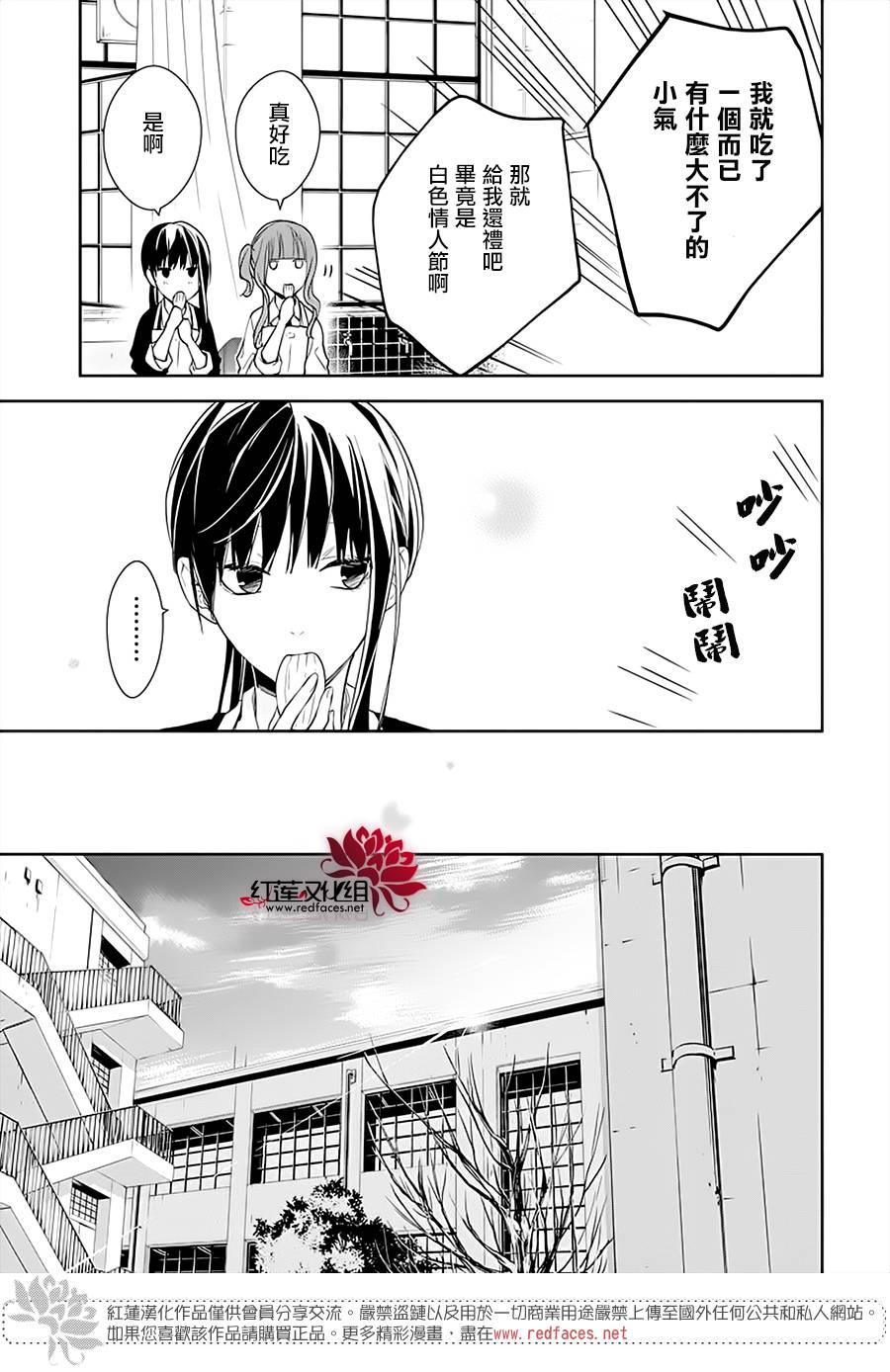 《堕落jk与废人老师》漫画最新章节第46话免费下拉式在线观看章节第【16】张图片