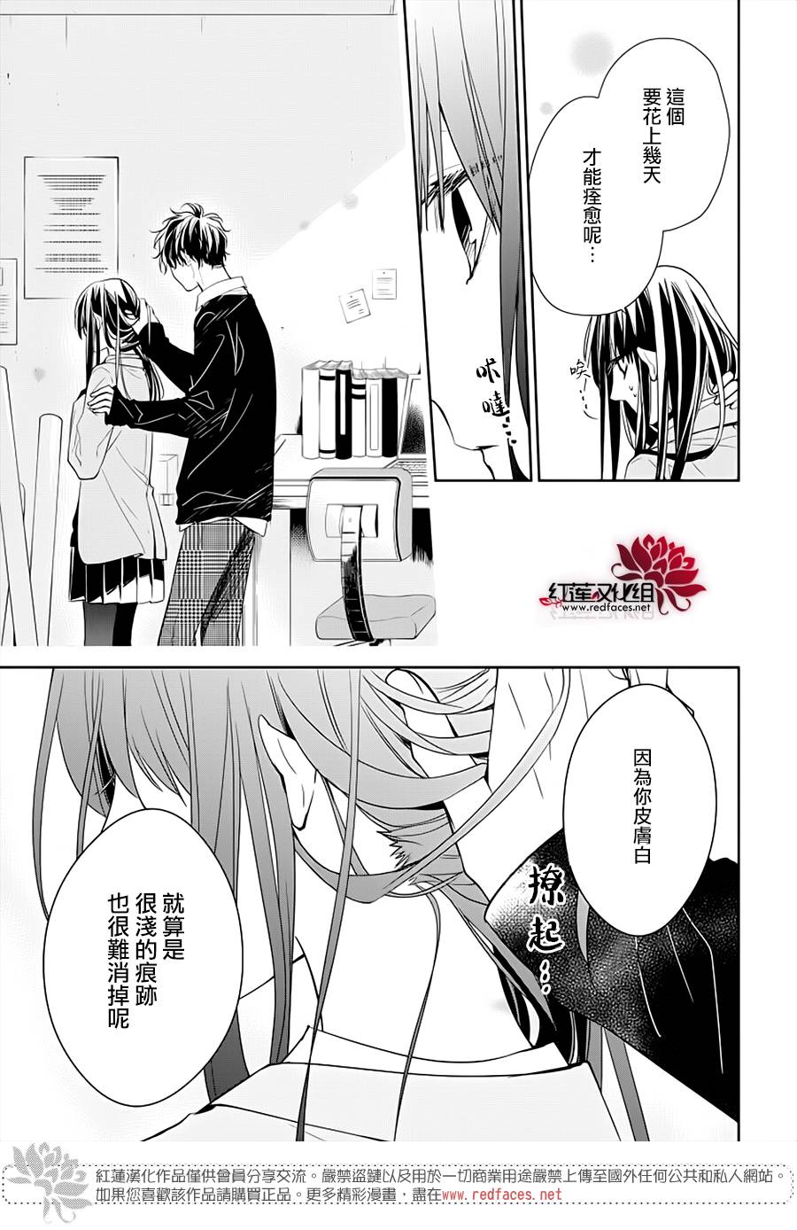 《堕落jk与废人老师》漫画最新章节第37话免费下拉式在线观看章节第【19】张图片