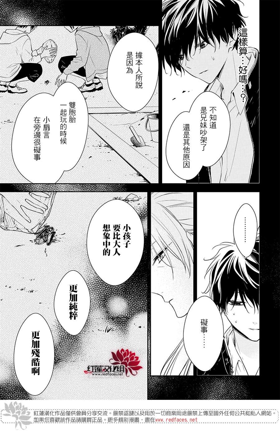 《堕落jk与废人老师》漫画最新章节第58话免费下拉式在线观看章节第【12】张图片