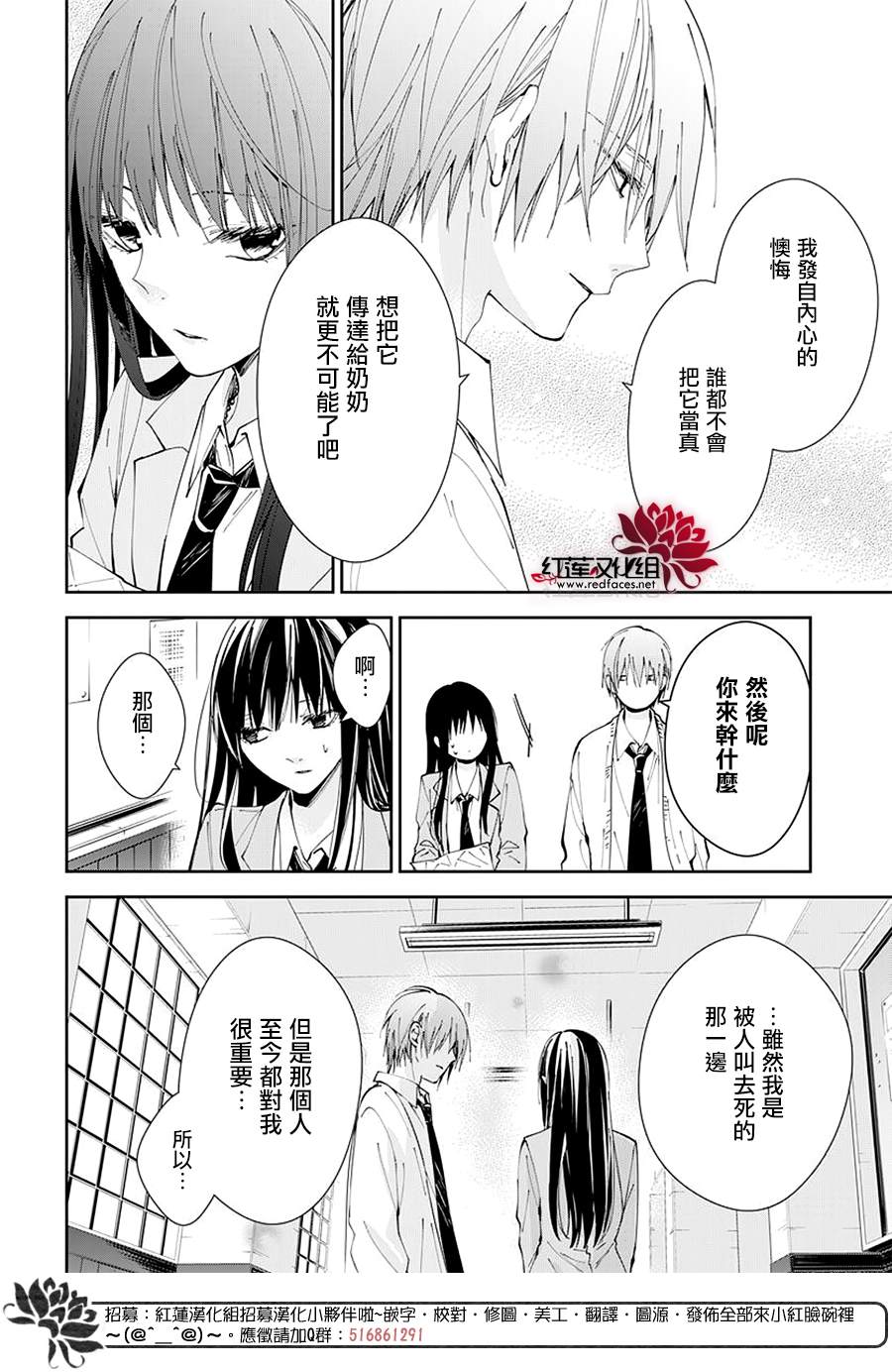 《堕落jk与废人老师》漫画最新章节第65话免费下拉式在线观看章节第【22】张图片