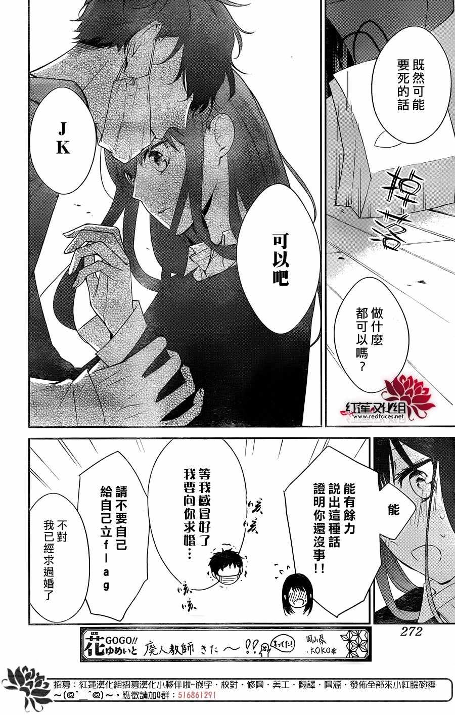 《堕落jk与废人老师》漫画最新章节第11话免费下拉式在线观看章节第【8】张图片