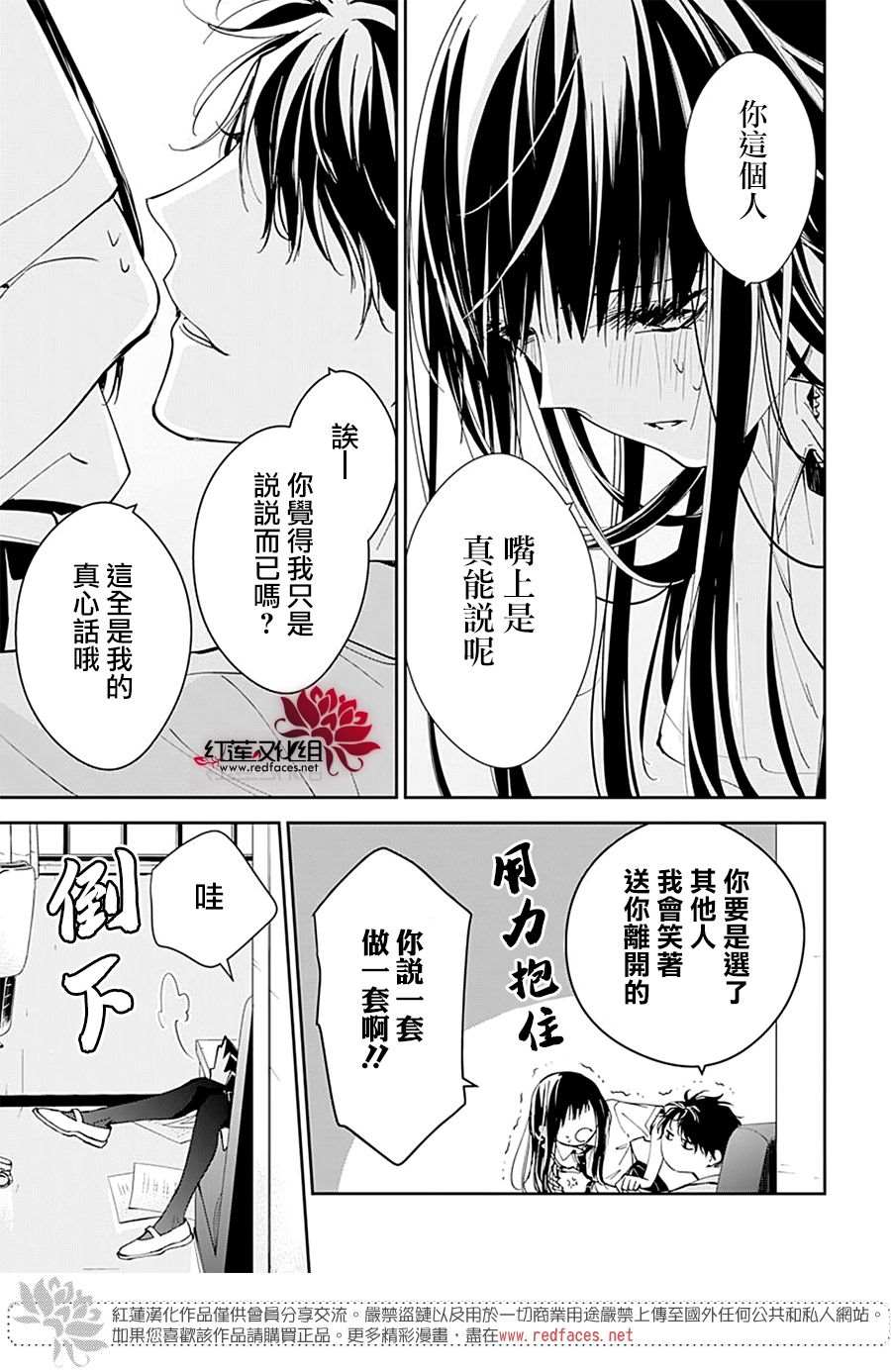 《堕落jk与废人老师》漫画最新章节第79话免费下拉式在线观看章节第【23】张图片