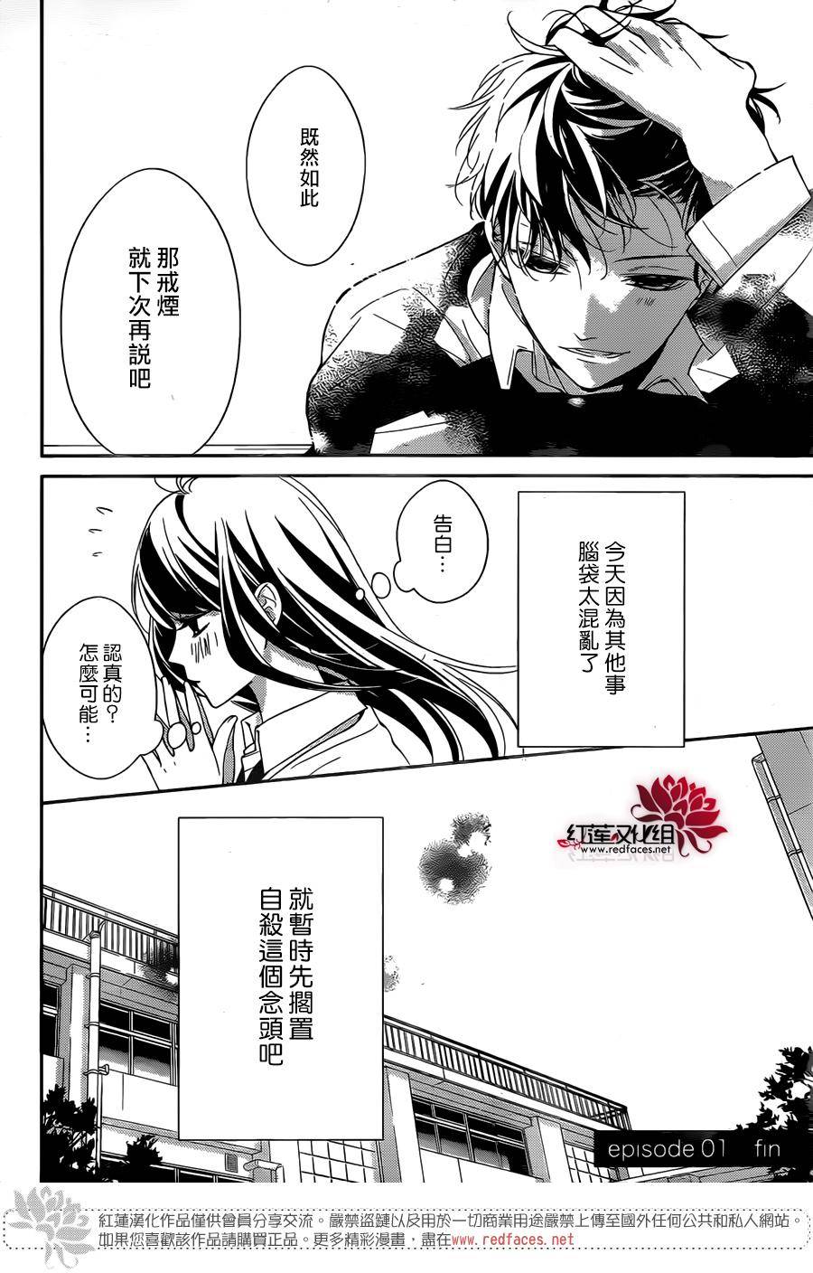 《堕落jk与废人老师》漫画最新章节第1话免费下拉式在线观看章节第【25】张图片