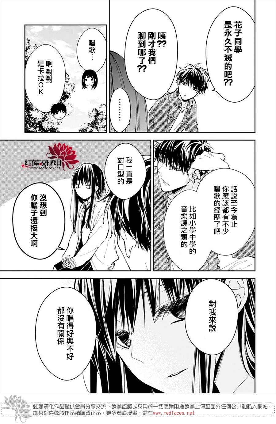 《堕落jk与废人老师》漫画最新章节第73话免费下拉式在线观看章节第【11】张图片