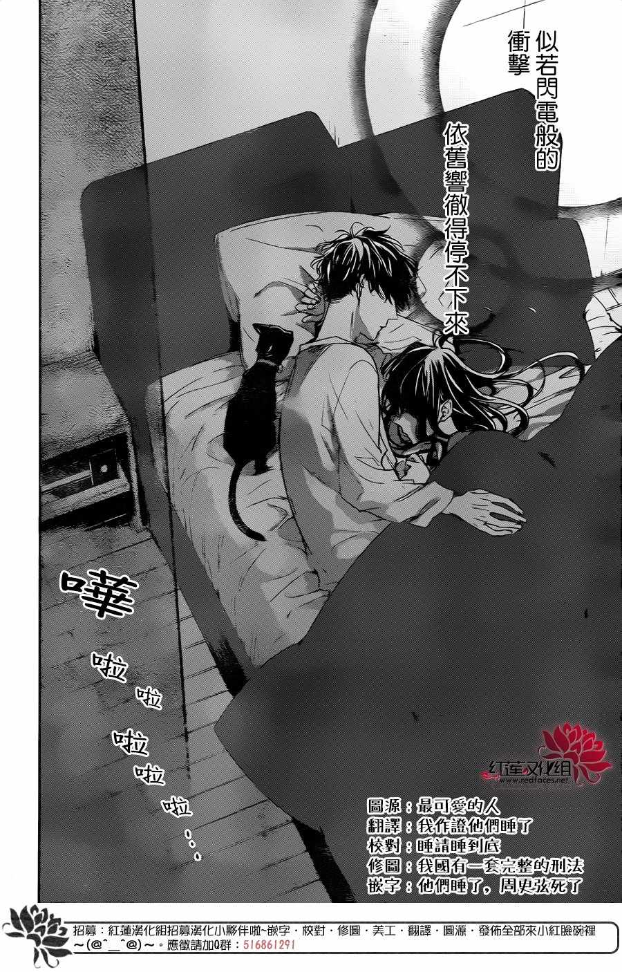 《堕落jk与废人老师》漫画最新章节第27话免费下拉式在线观看章节第【24】张图片