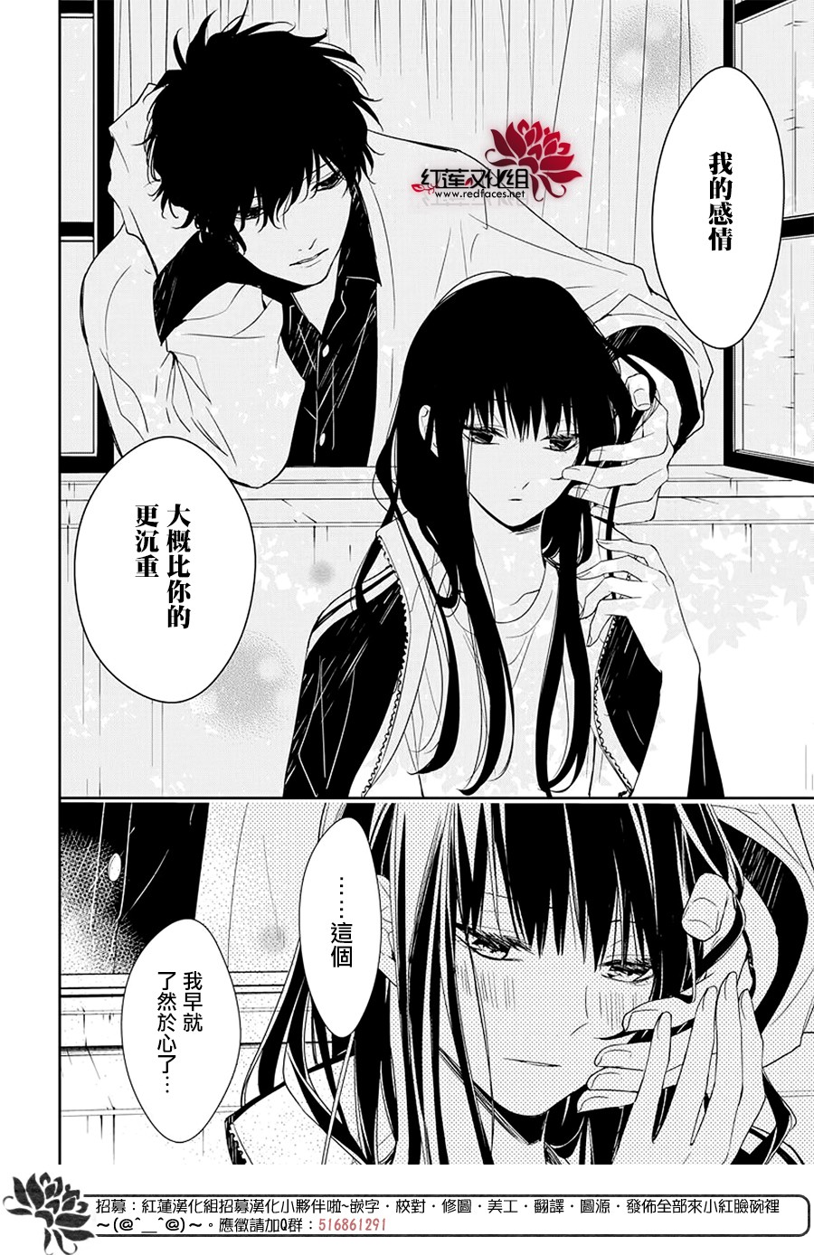 《堕落jk与废人老师》漫画最新章节第51话免费下拉式在线观看章节第【24】张图片