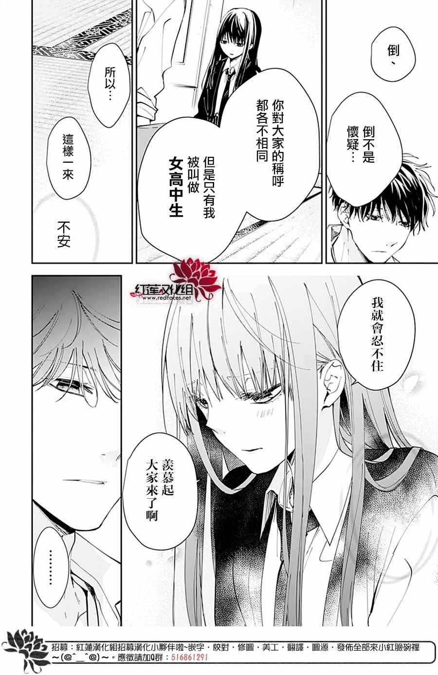 《堕落jk与废人老师》漫画最新章节第75话免费下拉式在线观看章节第【9】张图片