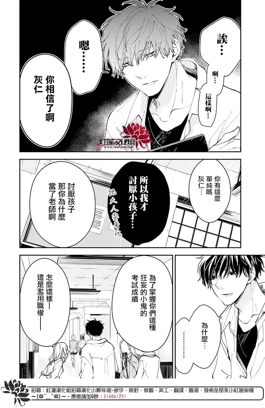 《堕落jk与废人老师》漫画最新章节第0话免费下拉式在线观看章节第【13】张图片