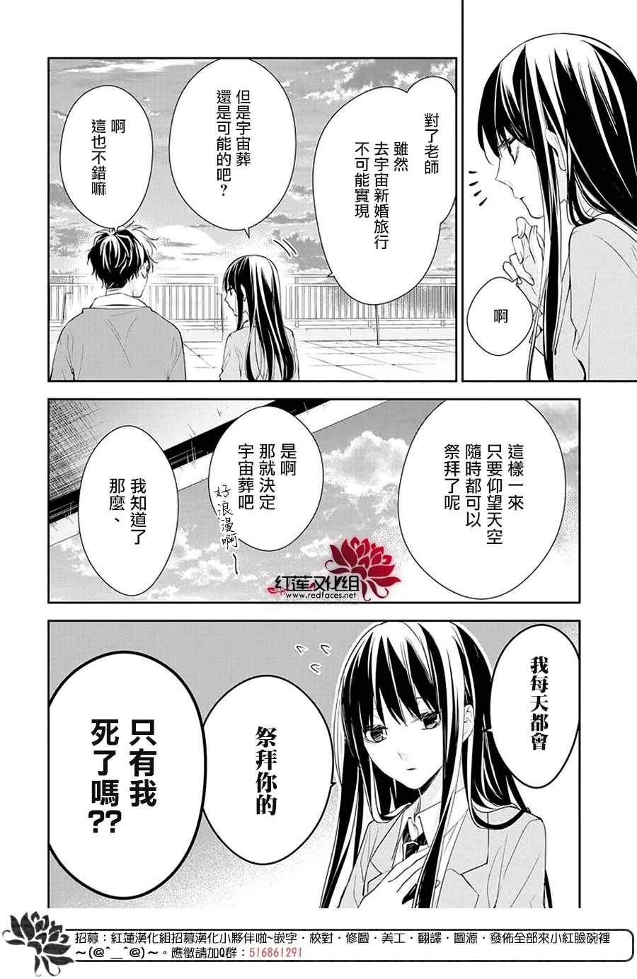 《堕落jk与废人老师》漫画最新章节第59话免费下拉式在线观看章节第【12】张图片