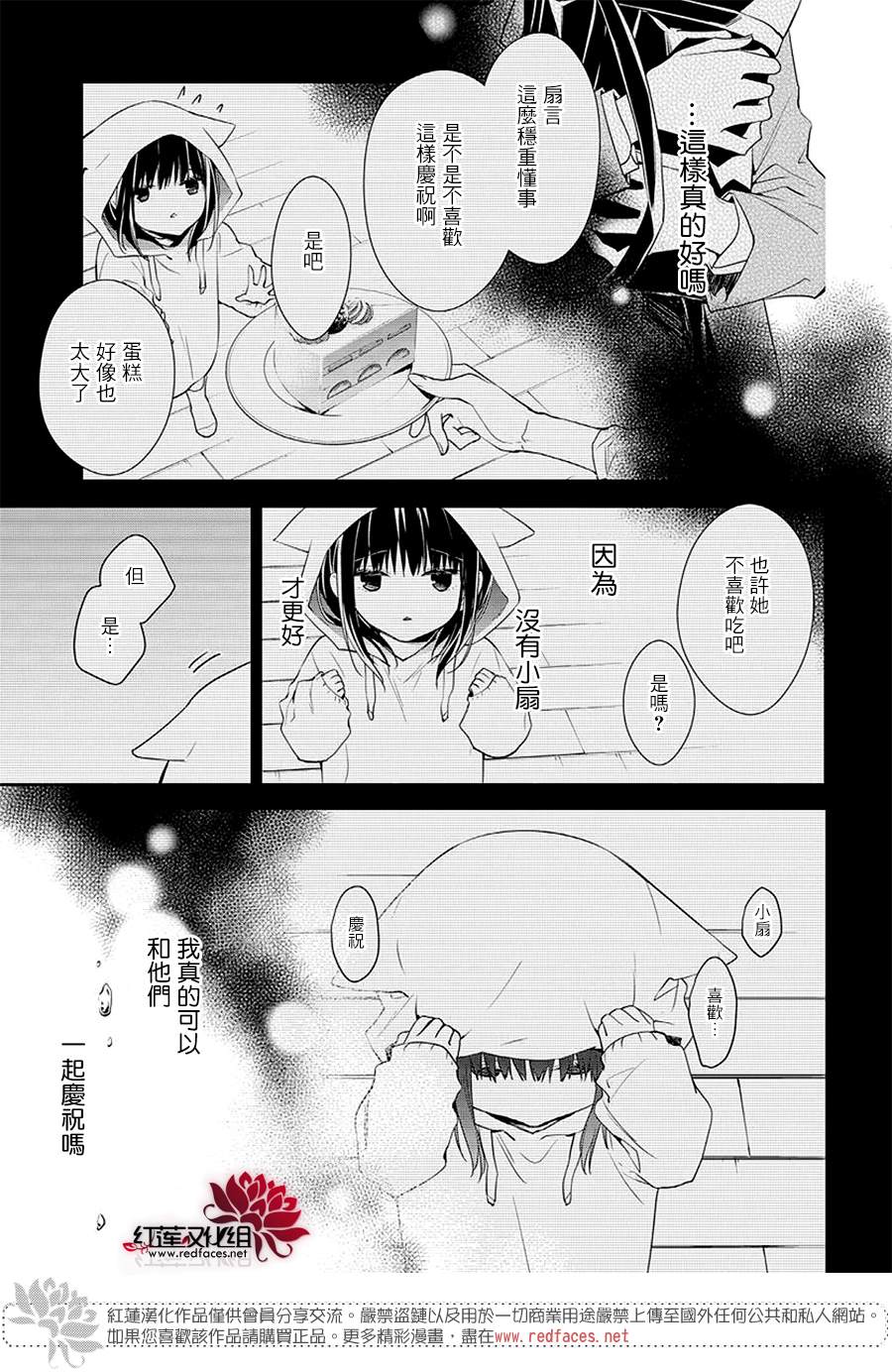 《堕落jk与废人老师》漫画最新章节第61话免费下拉式在线观看章节第【25】张图片