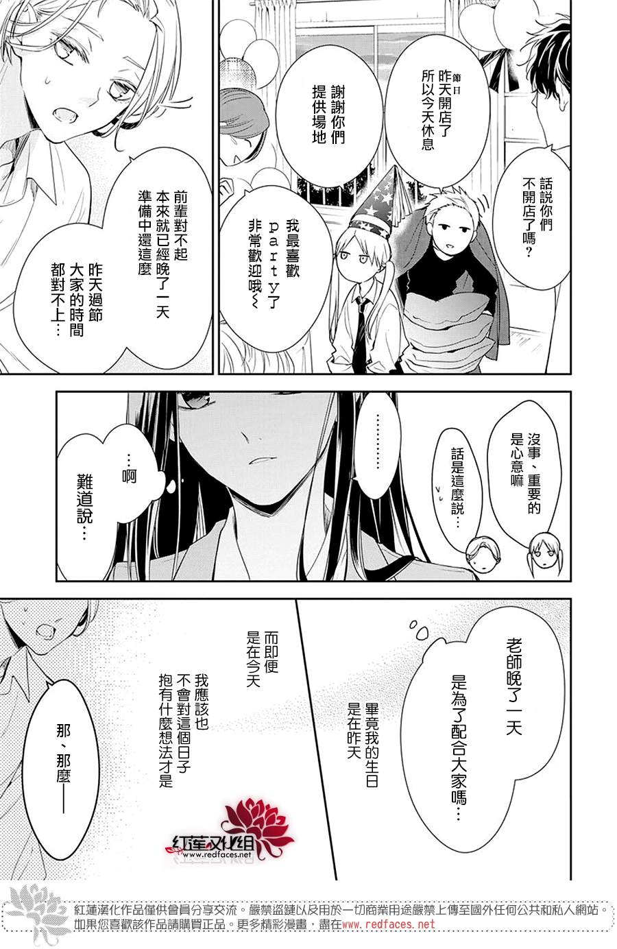 《堕落jk与废人老师》漫画最新章节第61话免费下拉式在线观看章节第【23】张图片