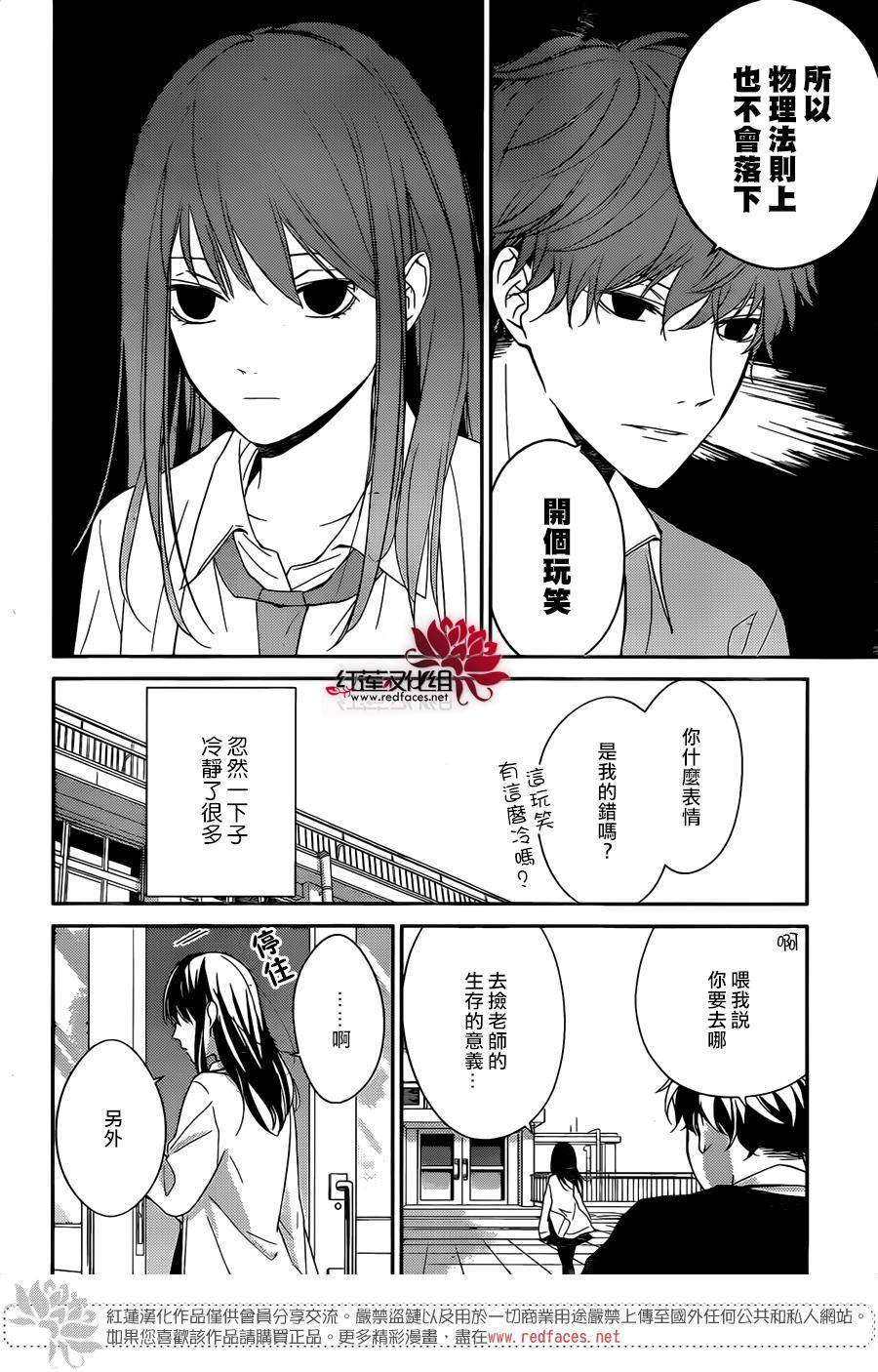 《堕落jk与废人老师》漫画最新章节第1话免费下拉式在线观看章节第【23】张图片