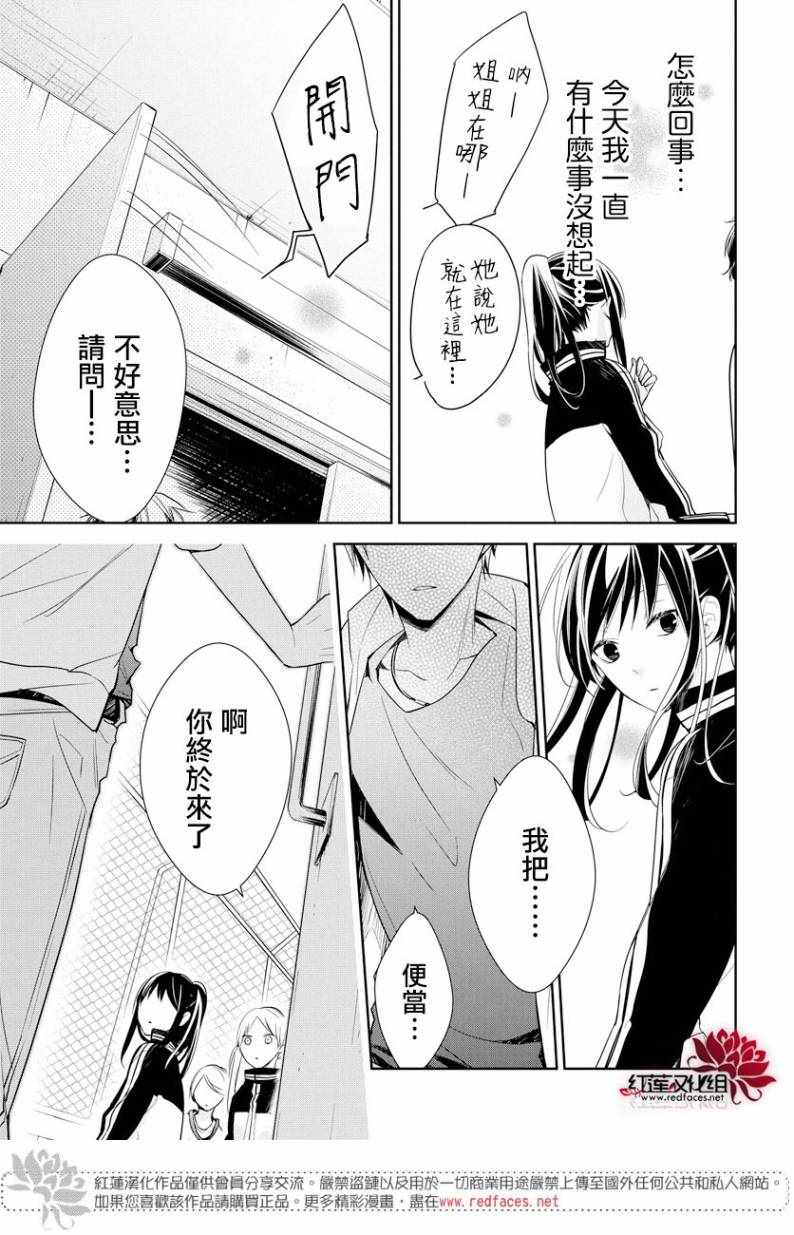 《堕落jk与废人老师》漫画最新章节第23话免费下拉式在线观看章节第【22】张图片