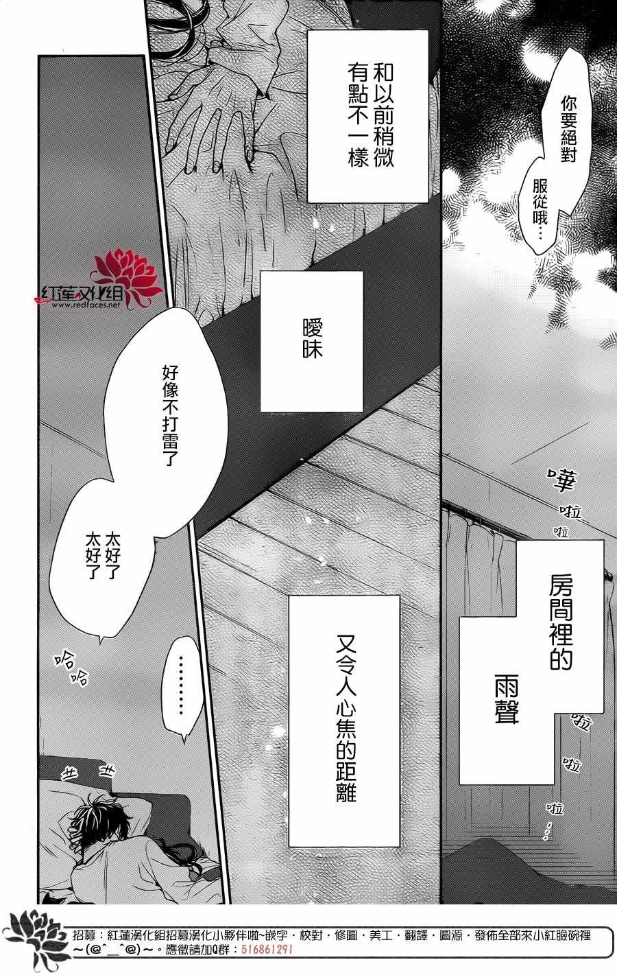 《堕落jk与废人老师》漫画最新章节第27话免费下拉式在线观看章节第【22】张图片