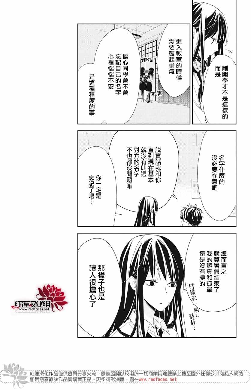 《堕落jk与废人老师》漫画最新章节第20话免费下拉式在线观看章节第【7】张图片