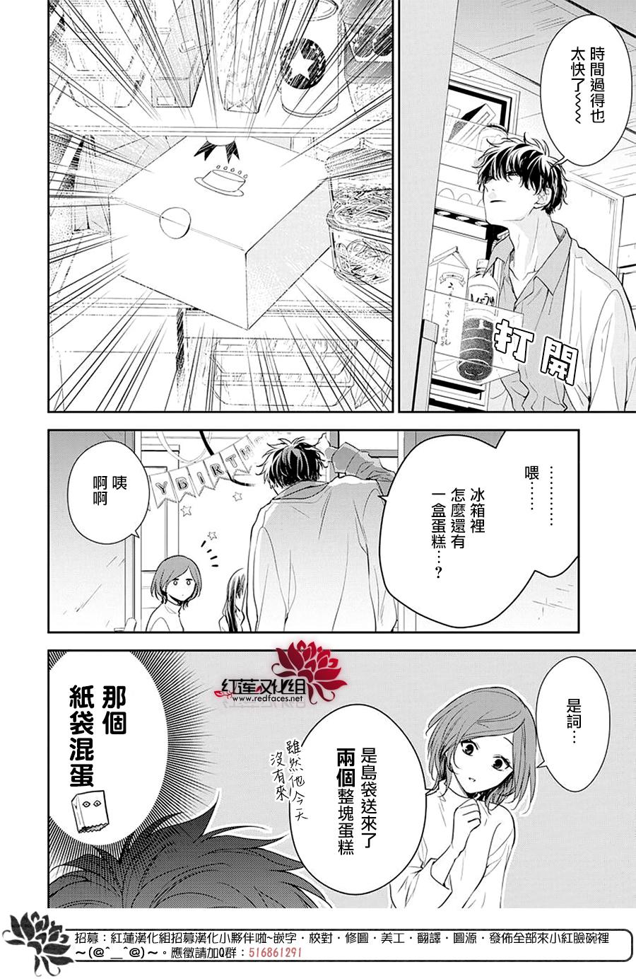 《堕落jk与废人老师》漫画最新章节第62话免费下拉式在线观看章节第【8】张图片