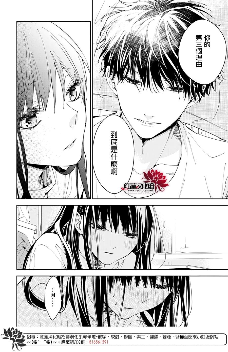 《堕落jk与废人老师》漫画最新章节第67话免费下拉式在线观看章节第【20】张图片