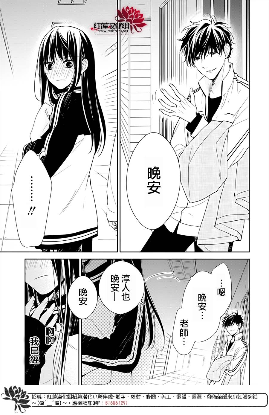 《堕落jk与废人老师》漫画最新章节第41话免费下拉式在线观看章节第【27】张图片