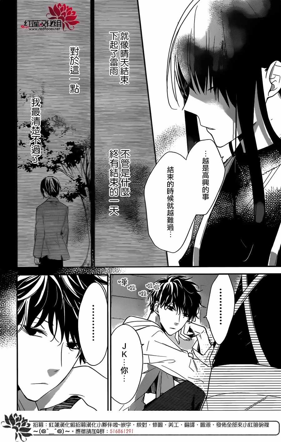 《堕落jk与废人老师》漫画最新章节第26话免费下拉式在线观看章节第【16】张图片