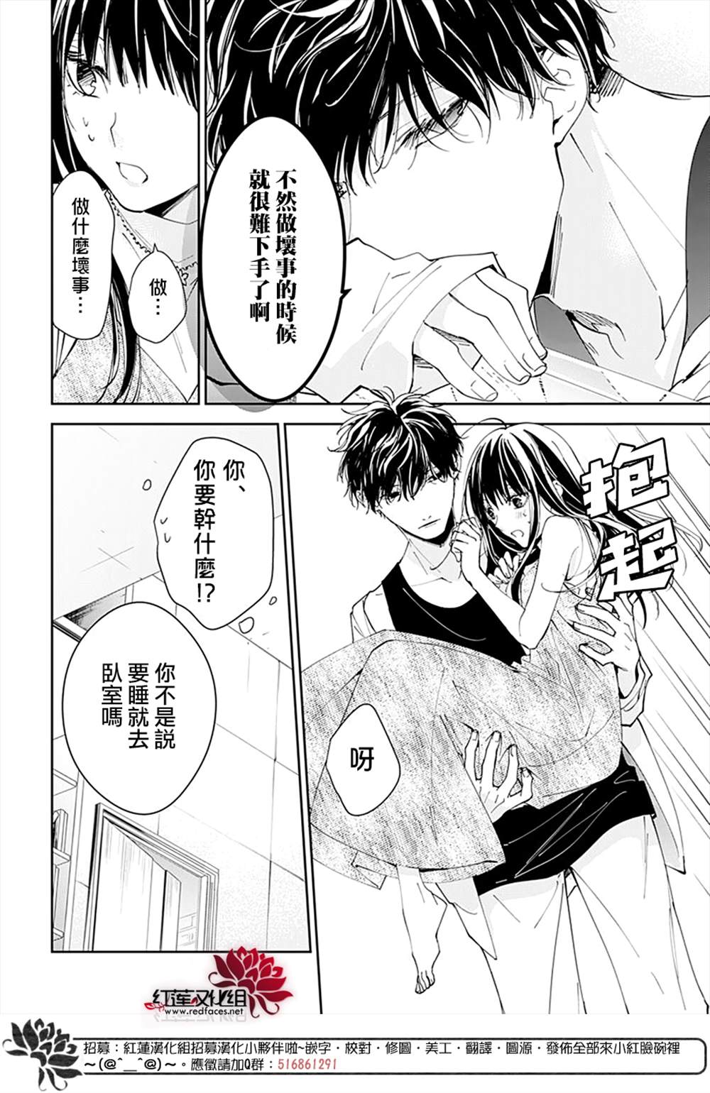 《堕落jk与废人老师》漫画最新章节第89话免费下拉式在线观看章节第【20】张图片