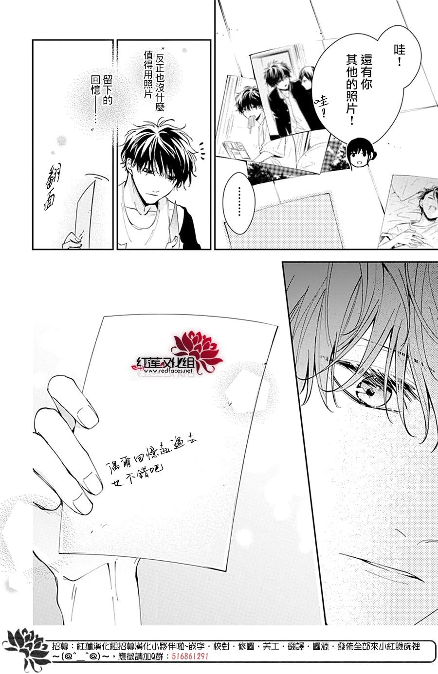 《堕落jk与废人老师》漫画最新章节第84话免费下拉式在线观看章节第【18】张图片