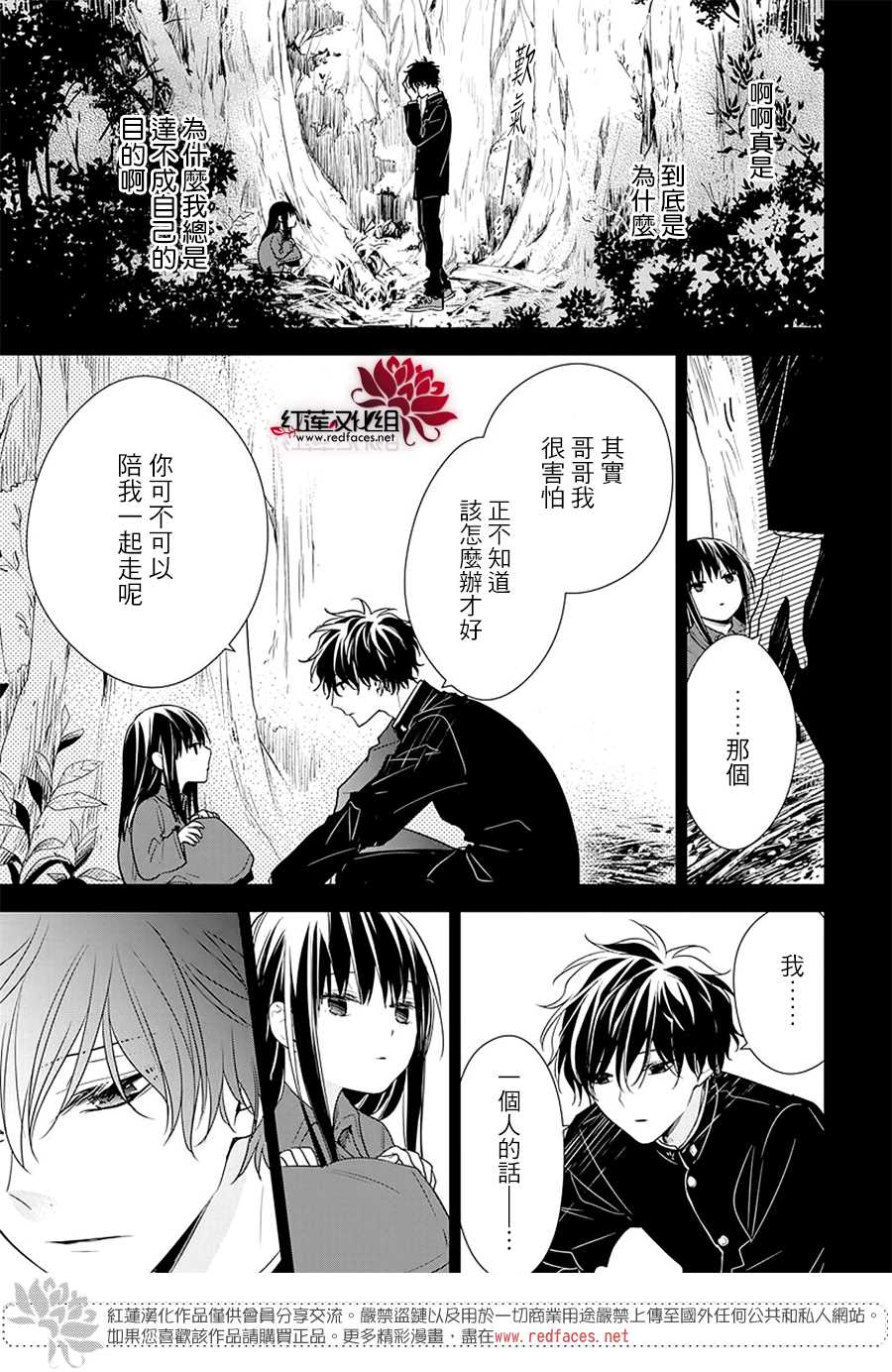 《堕落jk与废人老师》漫画最新章节第57话免费下拉式在线观看章节第【5】张图片