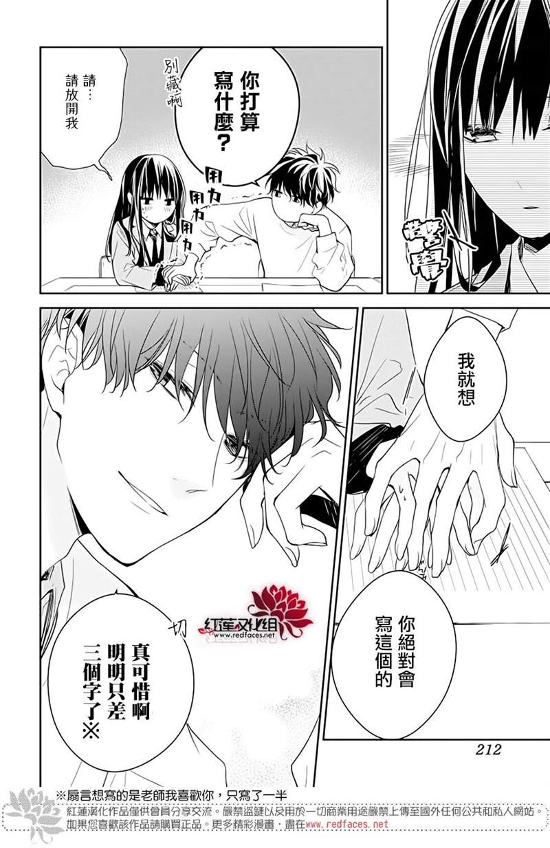 《堕落jk与废人老师》漫画最新章节第39话免费下拉式在线观看章节第【10】张图片