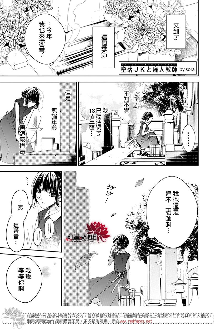 《堕落jk与废人老师》漫画最新章节第85话免费下拉式在线观看章节第【2】张图片