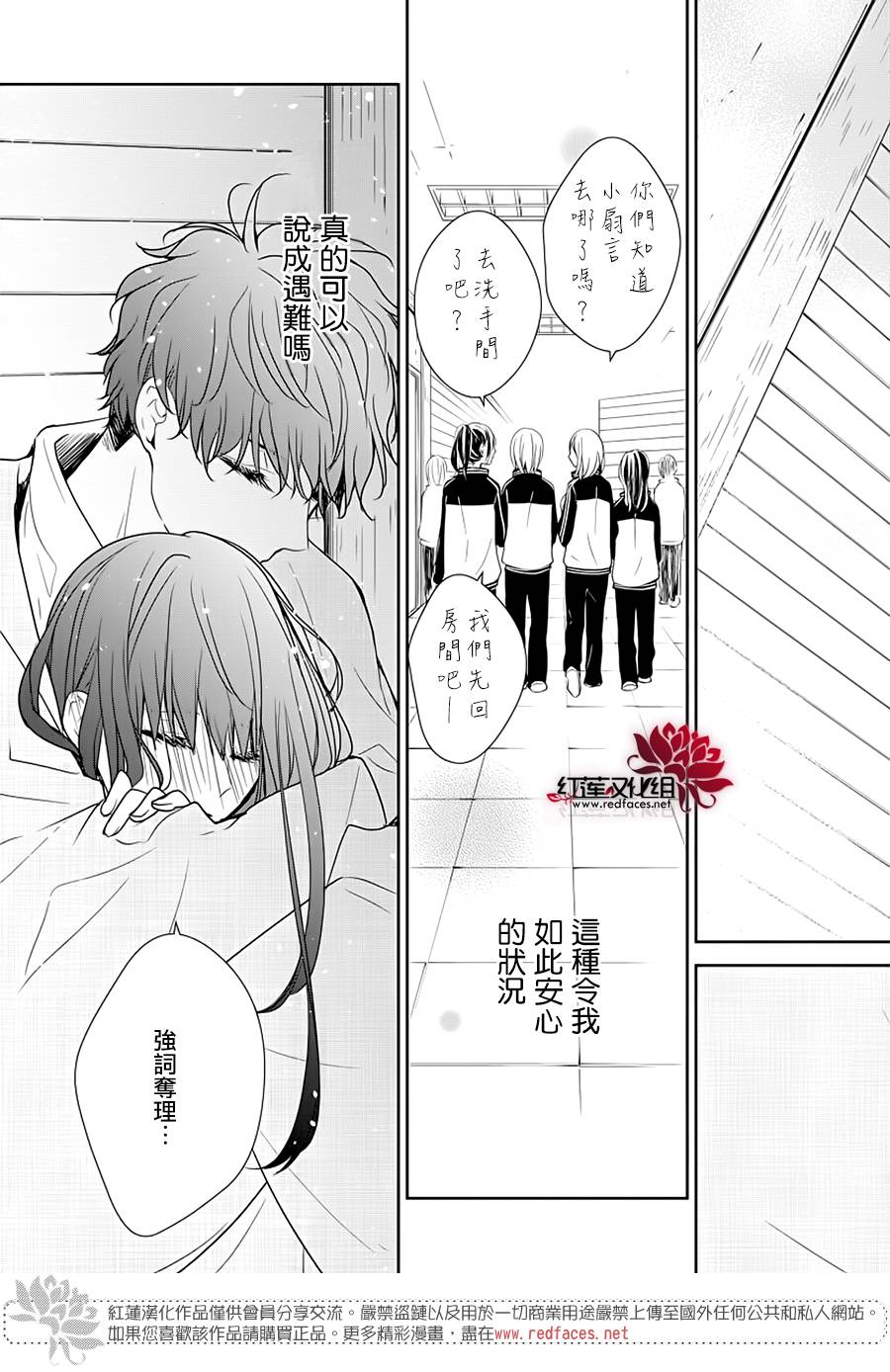 《堕落jk与废人老师》漫画最新章节第40话免费下拉式在线观看章节第【21】张图片