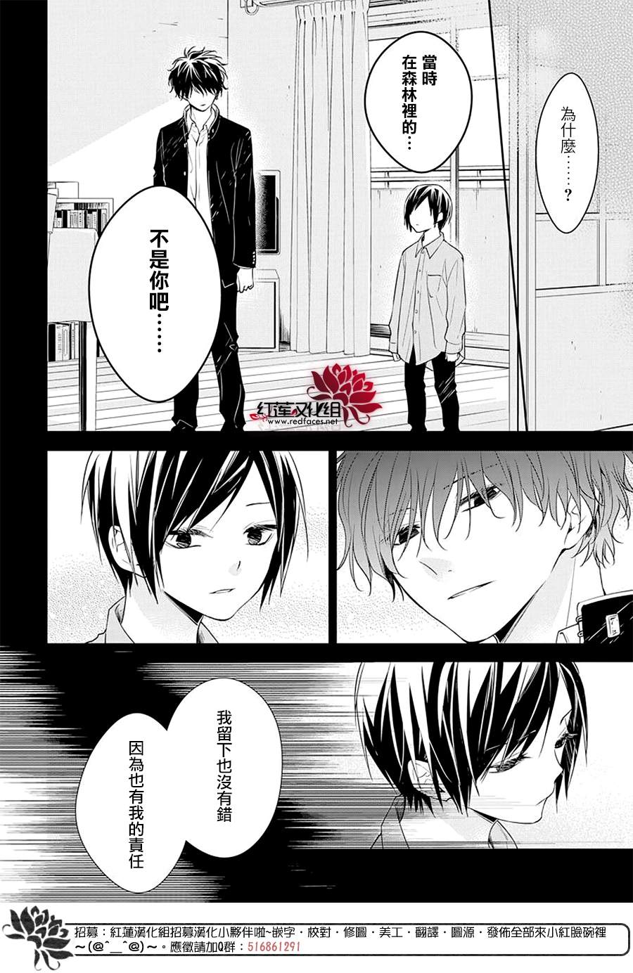 《堕落jk与废人老师》漫画最新章节第58话免费下拉式在线观看章节第【15】张图片