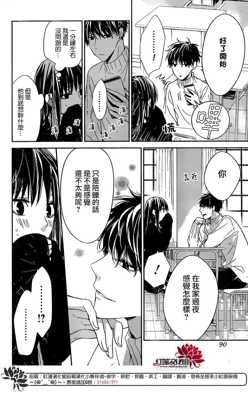 《堕落jk与废人老师》漫画最新章节第28话免费下拉式在线观看章节第【15】张图片