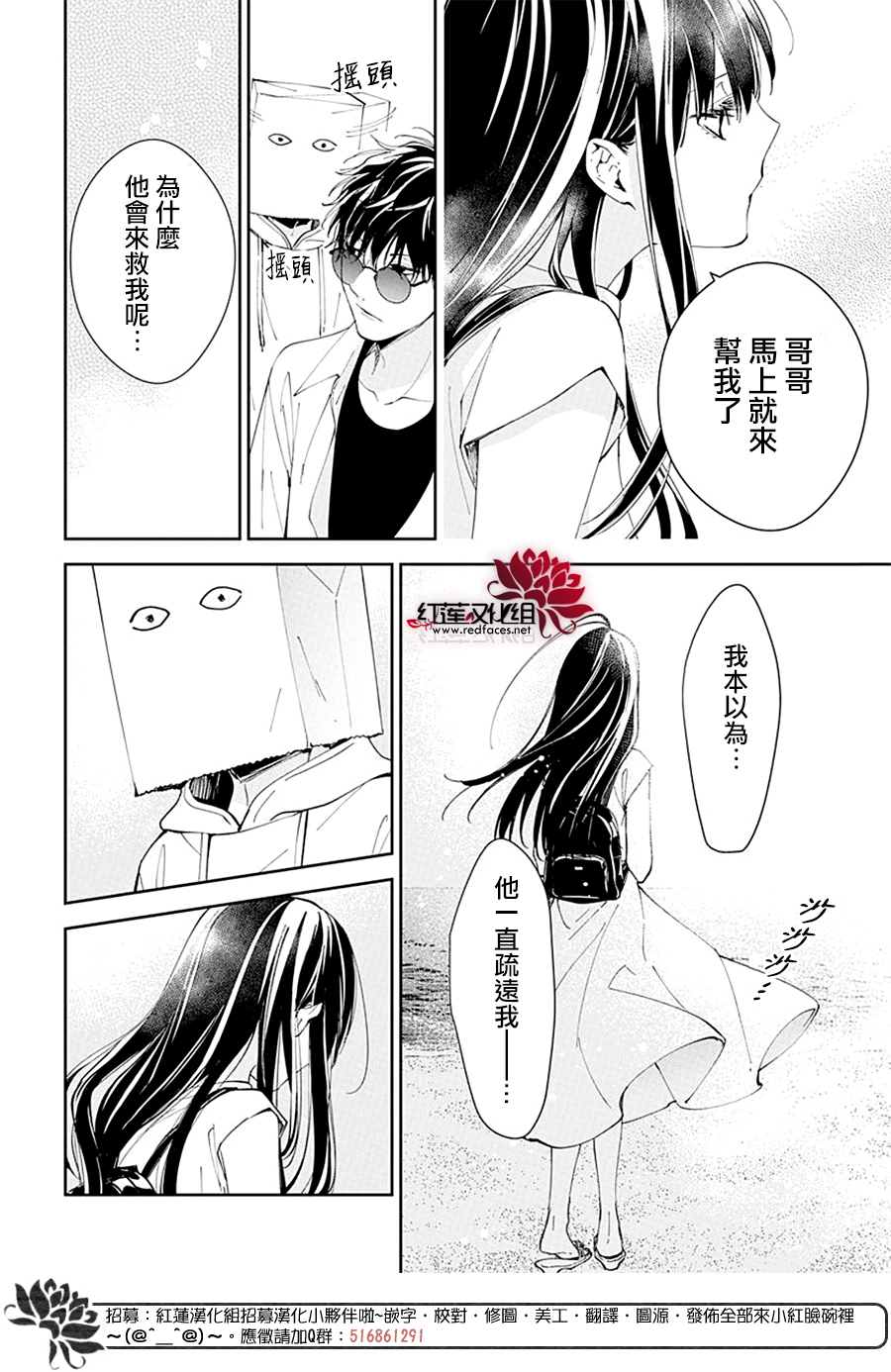 《堕落jk与废人老师》漫画最新章节第81话免费下拉式在线观看章节第【12】张图片