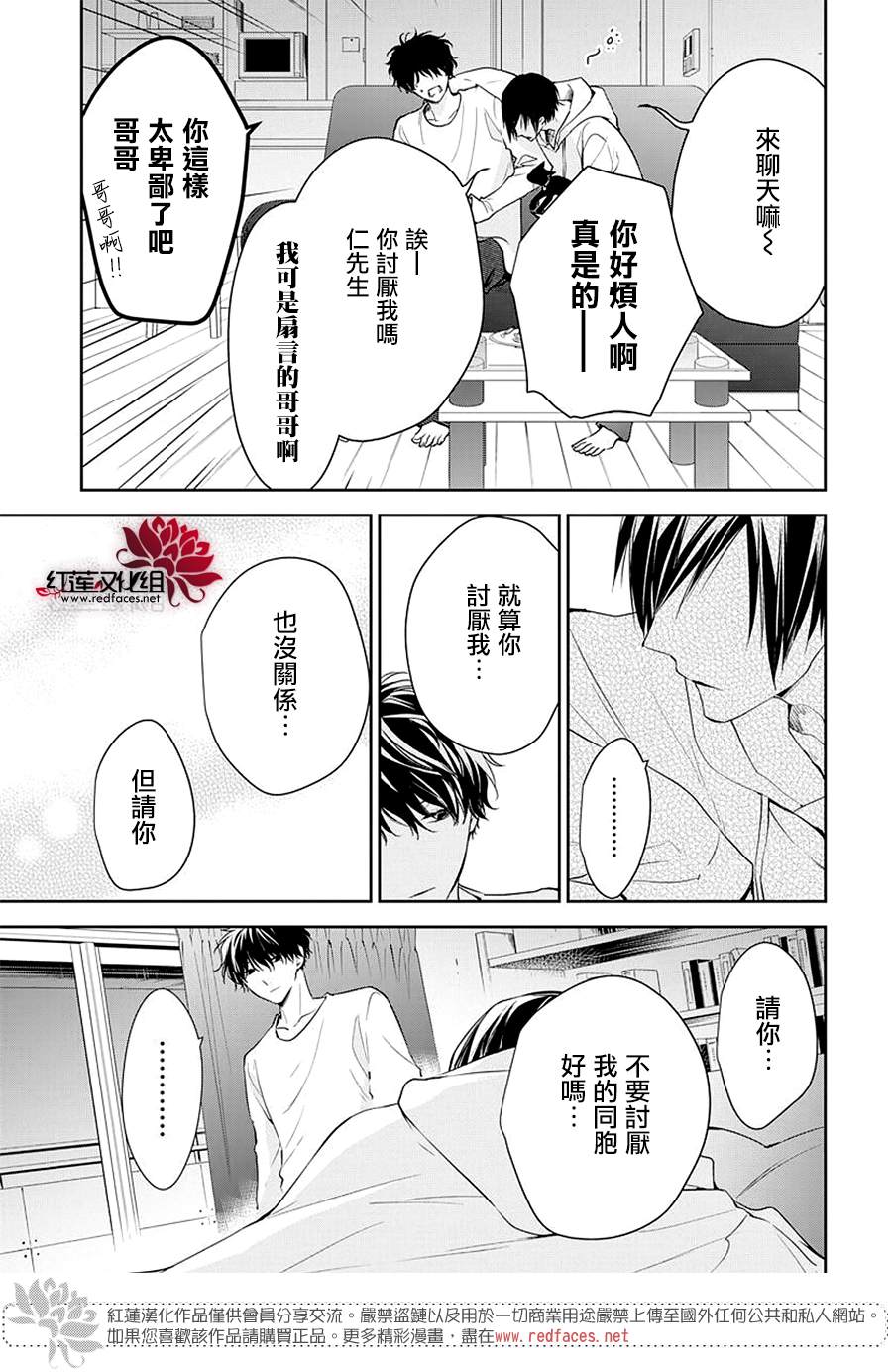 《堕落jk与废人老师》漫画最新章节第58话免费下拉式在线观看章节第【8】张图片