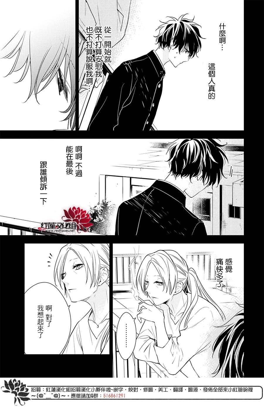 《堕落jk与废人老师》漫画最新章节第55话免费下拉式在线观看章节第【14】张图片