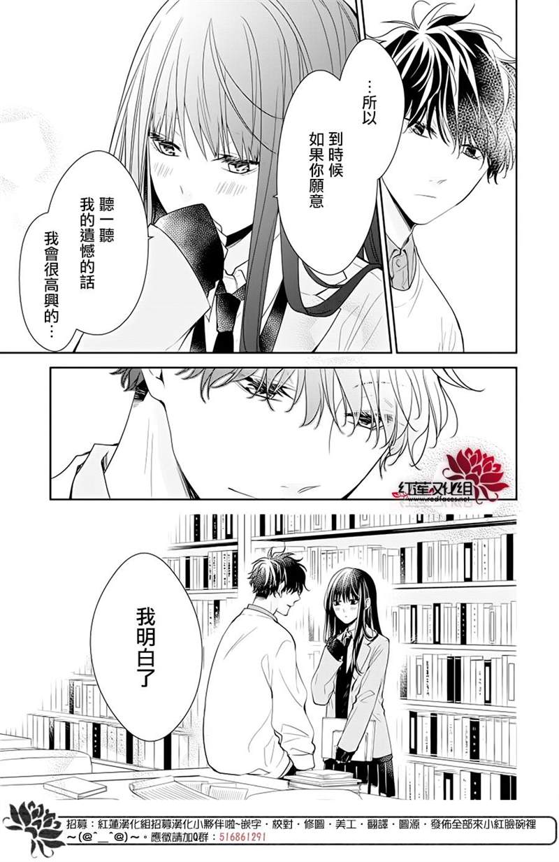 《堕落jk与废人老师》漫画最新章节第39话免费下拉式在线观看章节第【24】张图片