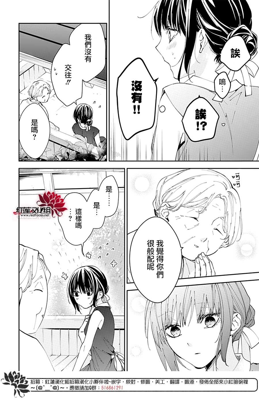 《堕落jk与废人老师》漫画最新章节第85话免费下拉式在线观看章节第【11】张图片