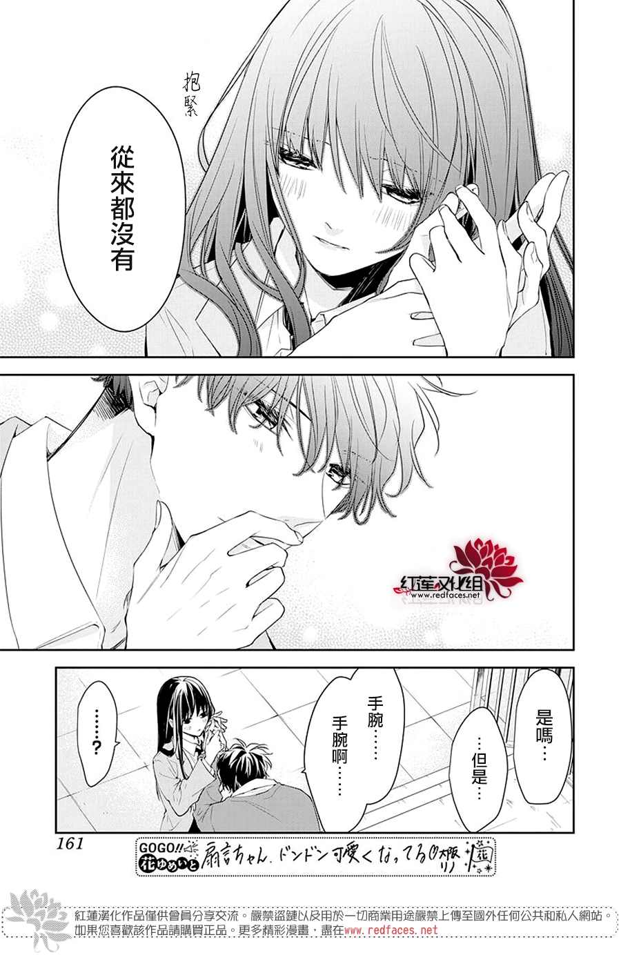 《堕落jk与废人老师》漫画最新章节第59话免费下拉式在线观看章节第【23】张图片