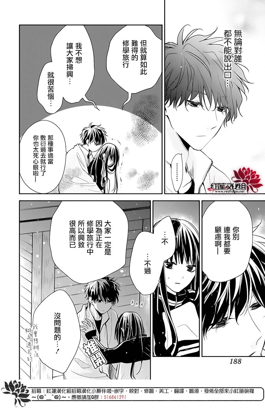 《堕落jk与废人老师》漫画最新章节第40话免费下拉式在线观看章节第【18】张图片