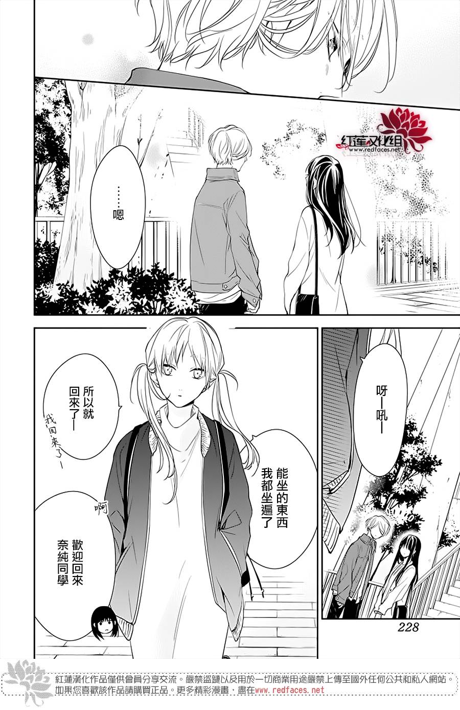 《堕落jk与废人老师》漫画最新章节第48话免费下拉式在线观看章节第【21】张图片