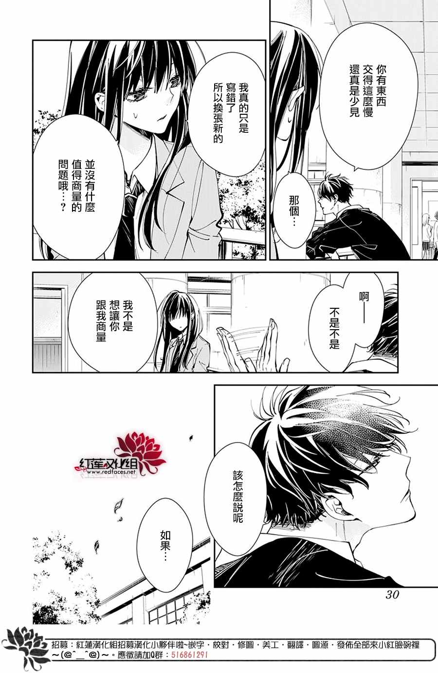 《堕落jk与废人老师》漫画最新章节第64话免费下拉式在线观看章节第【19】张图片