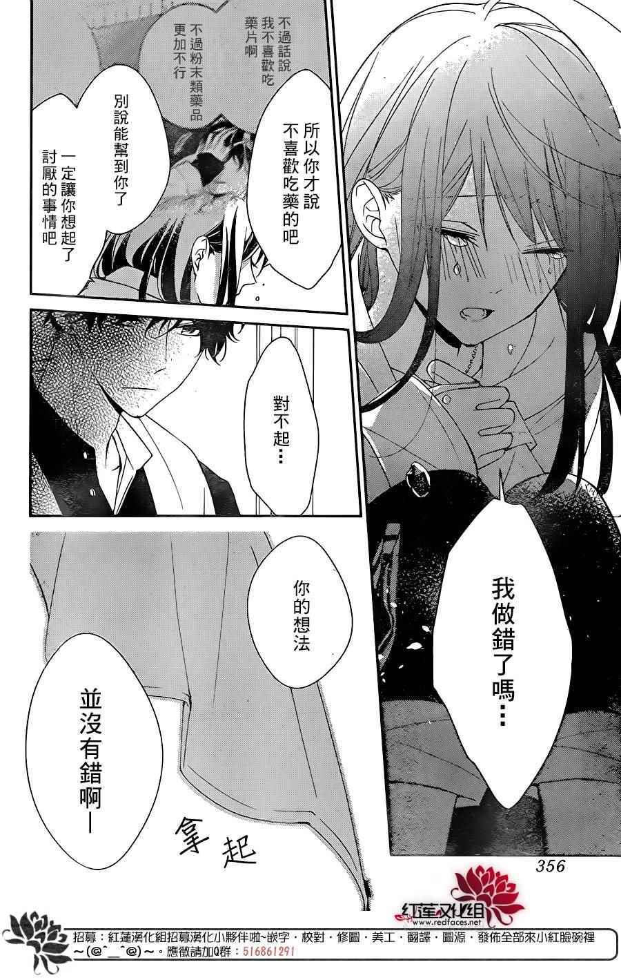 《堕落jk与废人老师》漫画最新章节第7话免费下拉式在线观看章节第【18】张图片